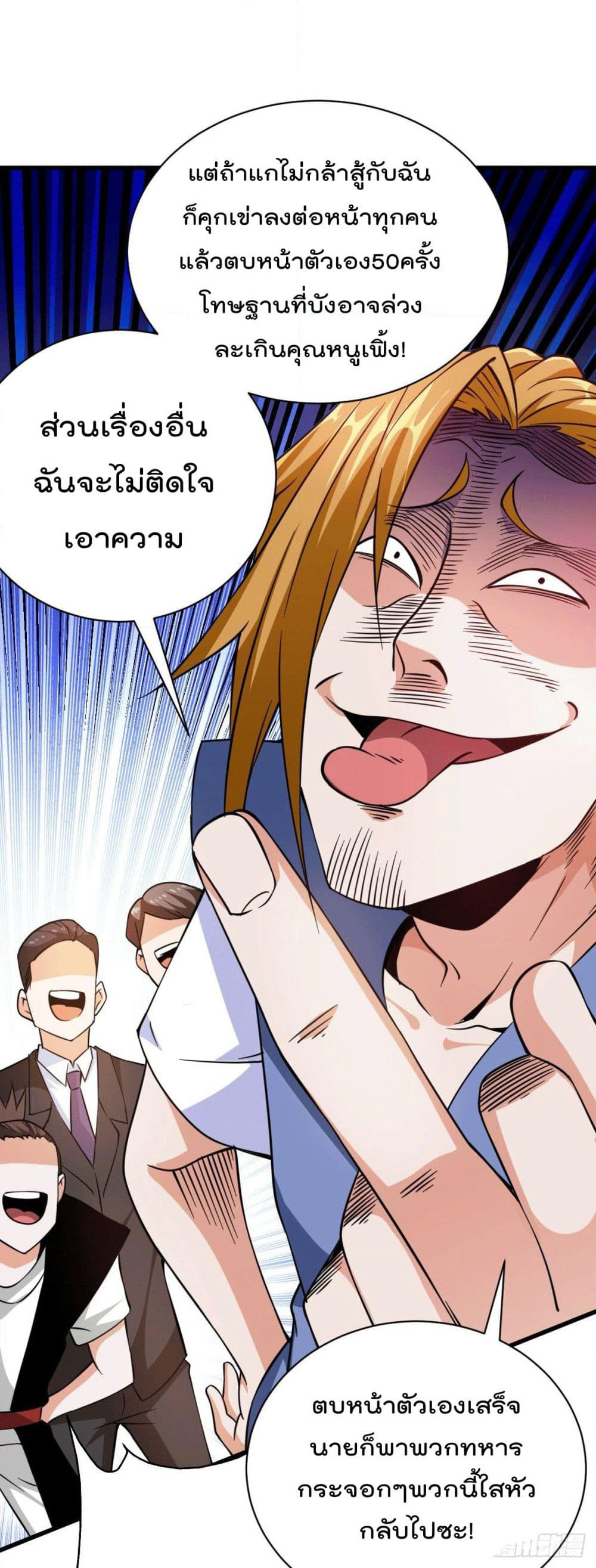 God Dragon of War in The City page 45