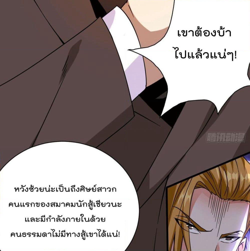 God Dragon of War in The City page 7