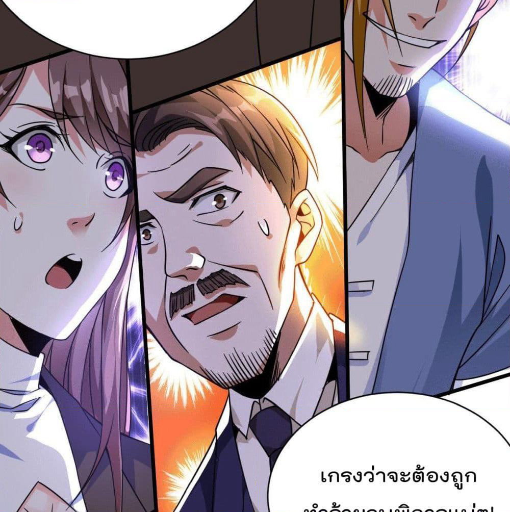 God Dragon of War in The City page 8
