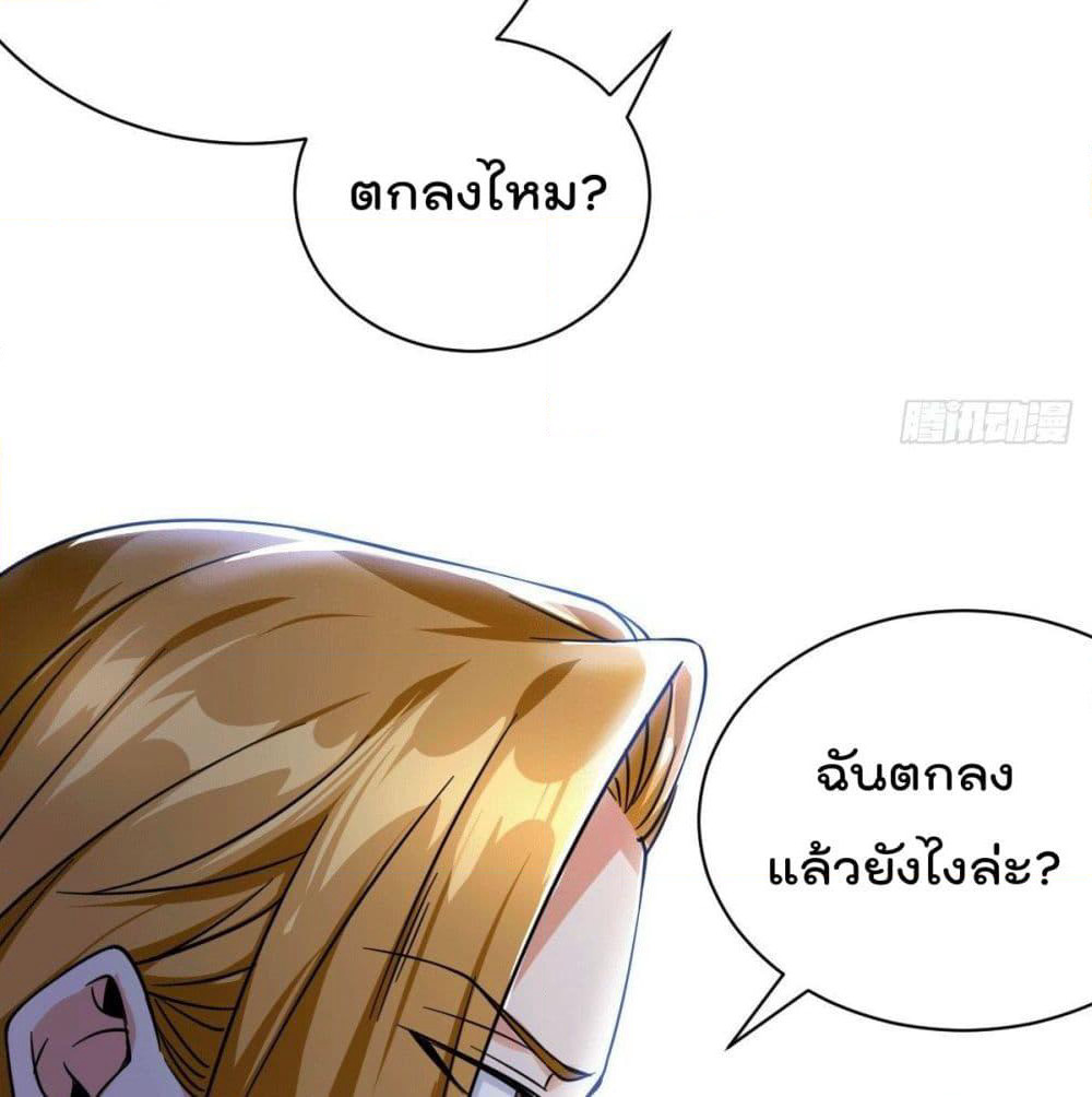 God Dragon of War in The City page 11