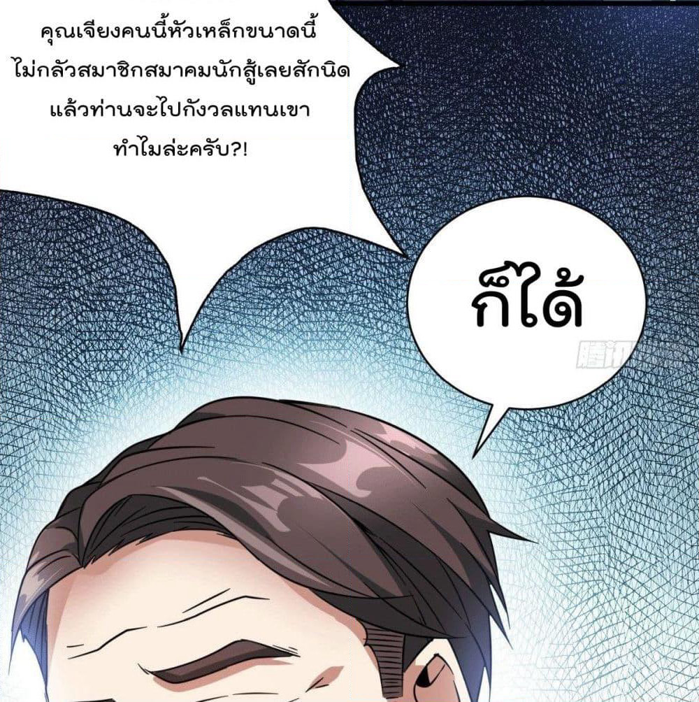 God Dragon of War in The City page 15