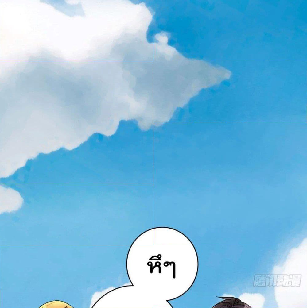God Dragon of War in The City page 18
