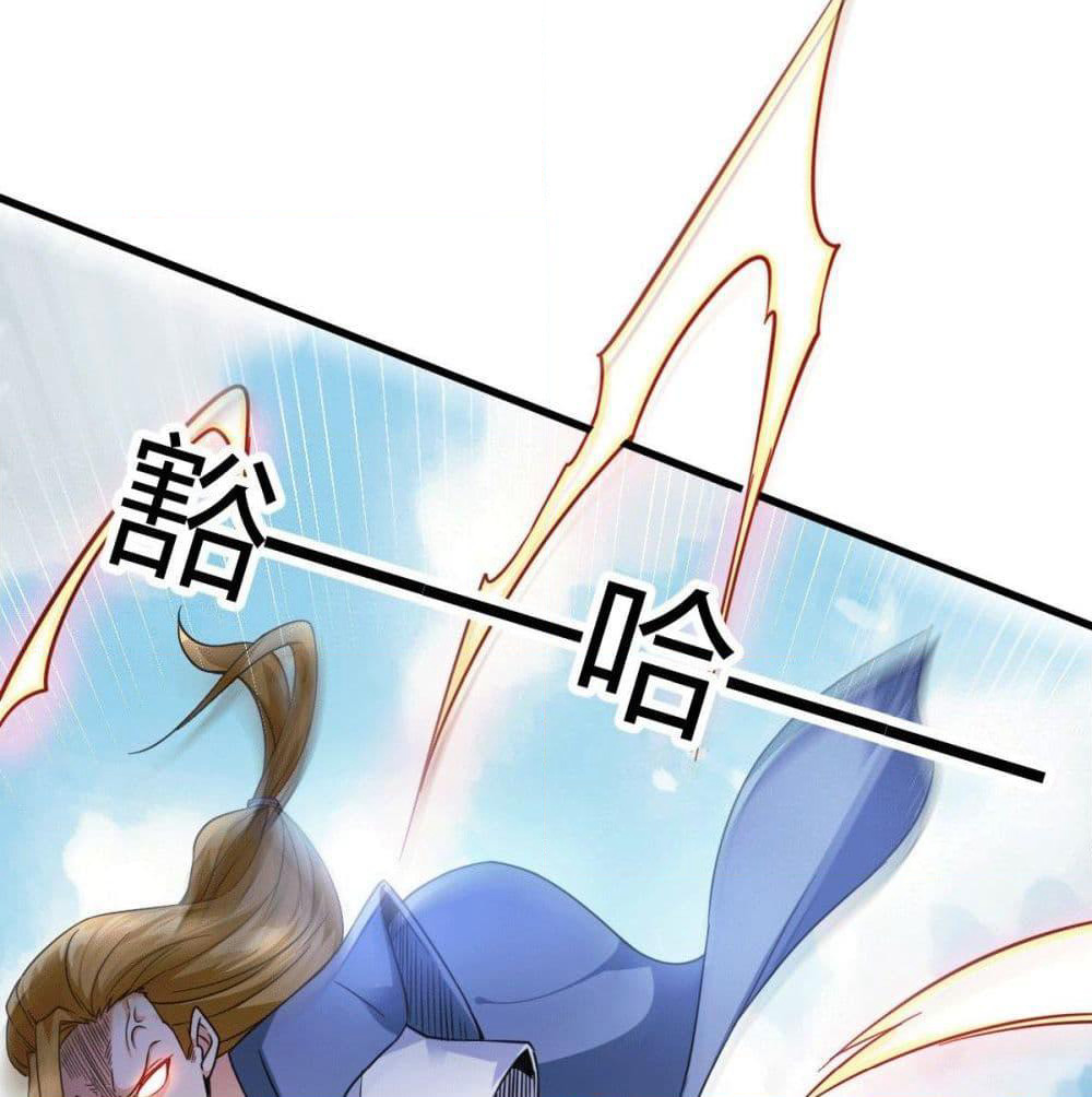 God Dragon of War in The City page 21