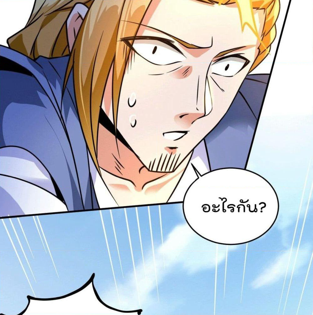 God Dragon of War in The City page 35
