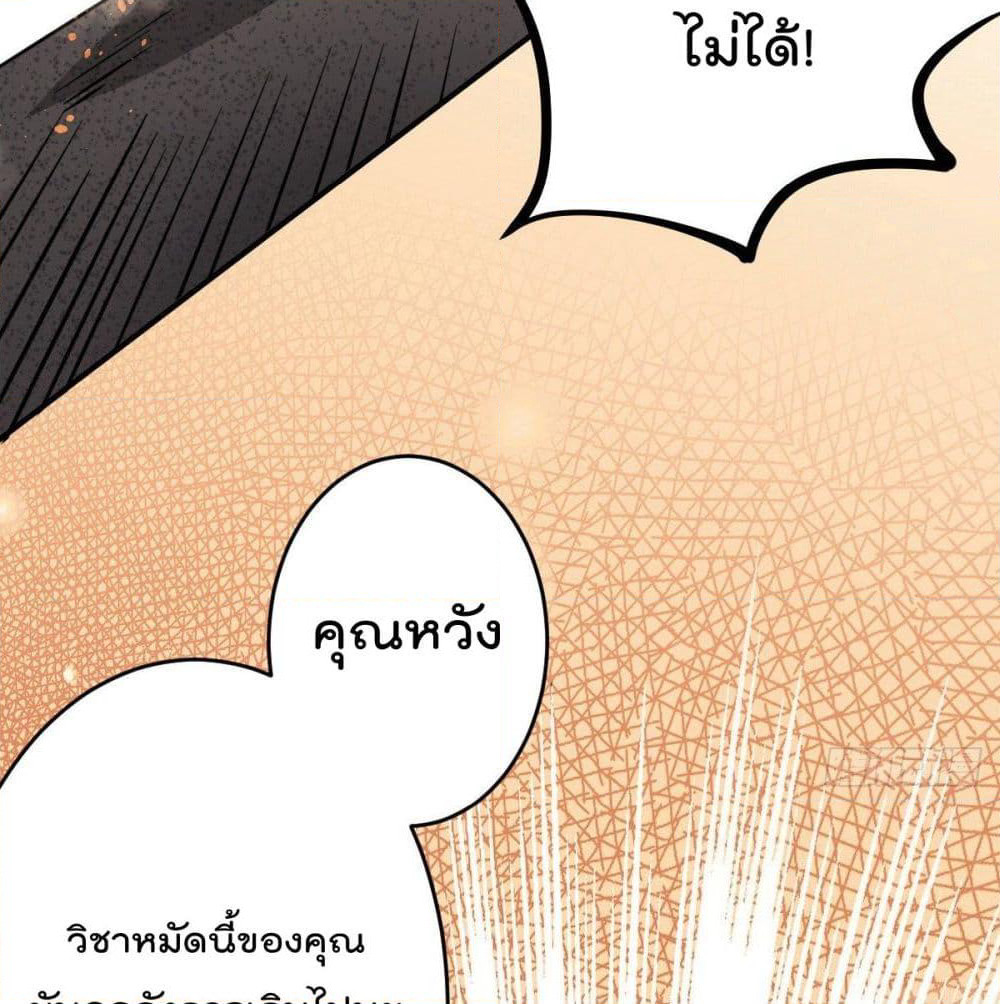 God Dragon of War in The City page 38