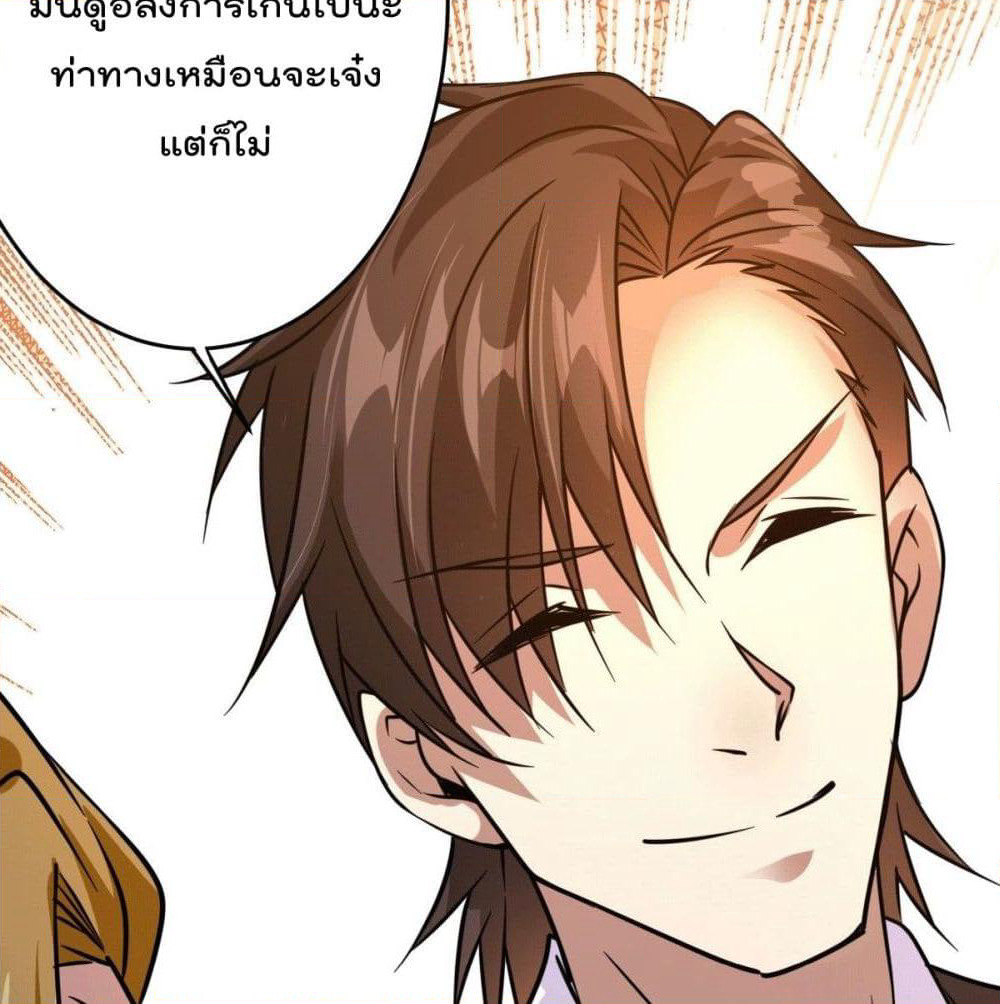 God Dragon of War in The City page 39