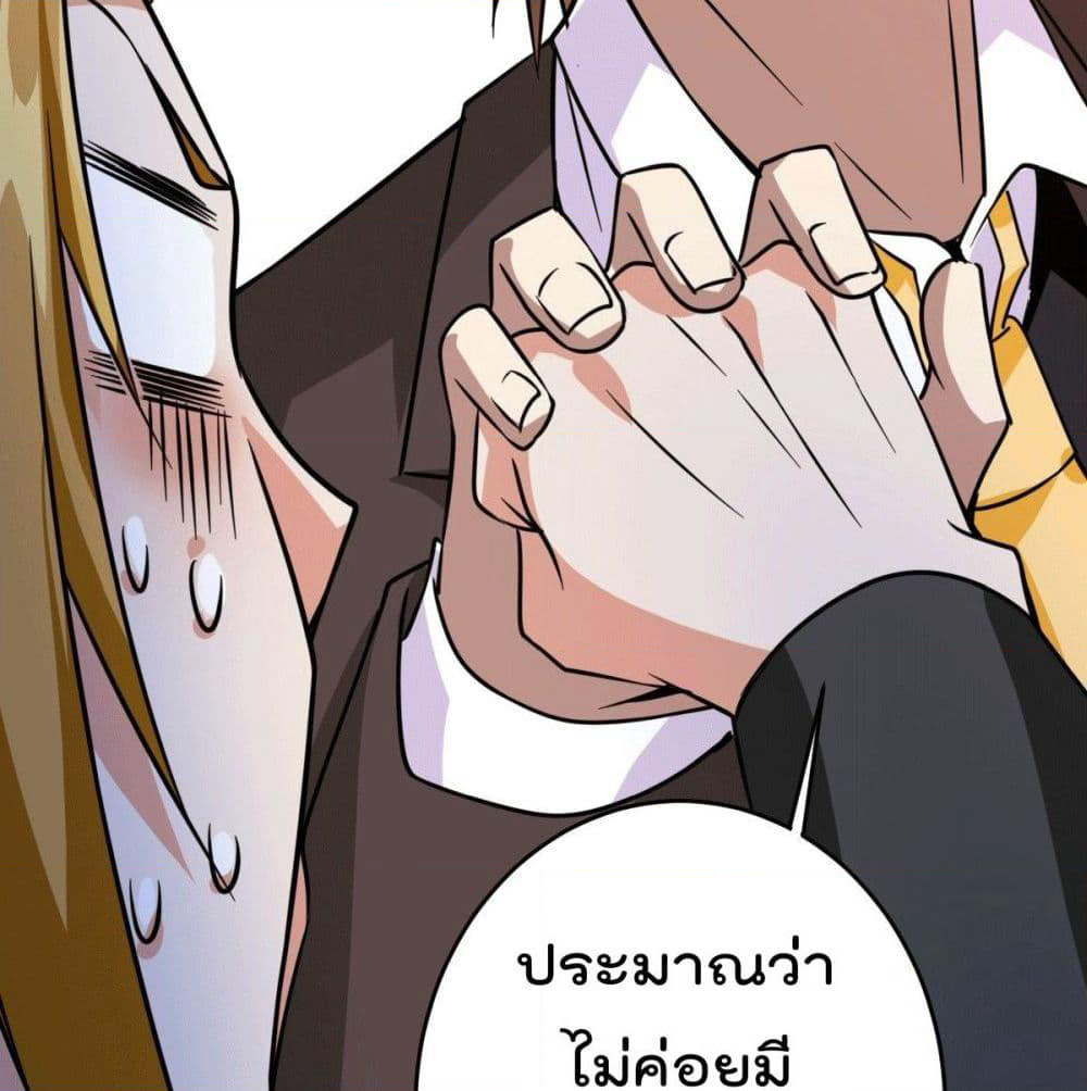 God Dragon of War in The City page 40