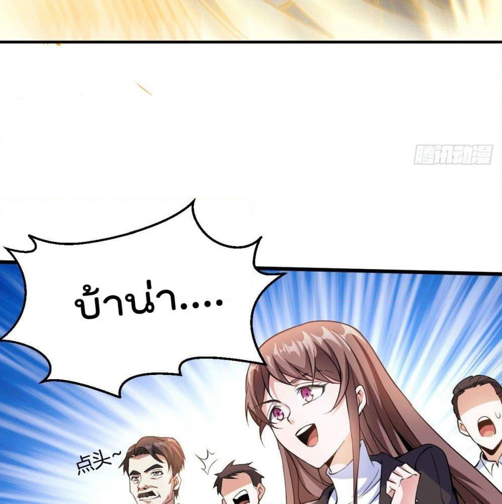 God Dragon of War in The City page 49