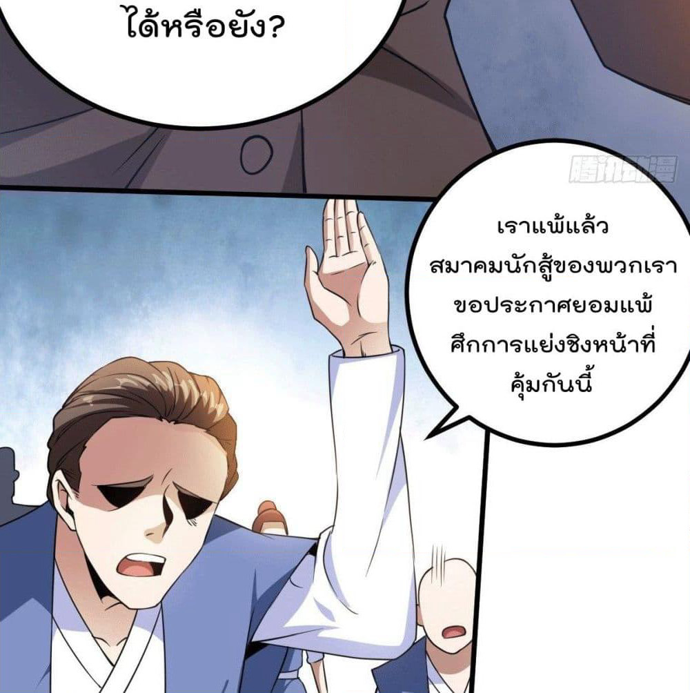 God Dragon of War in The City page 55
