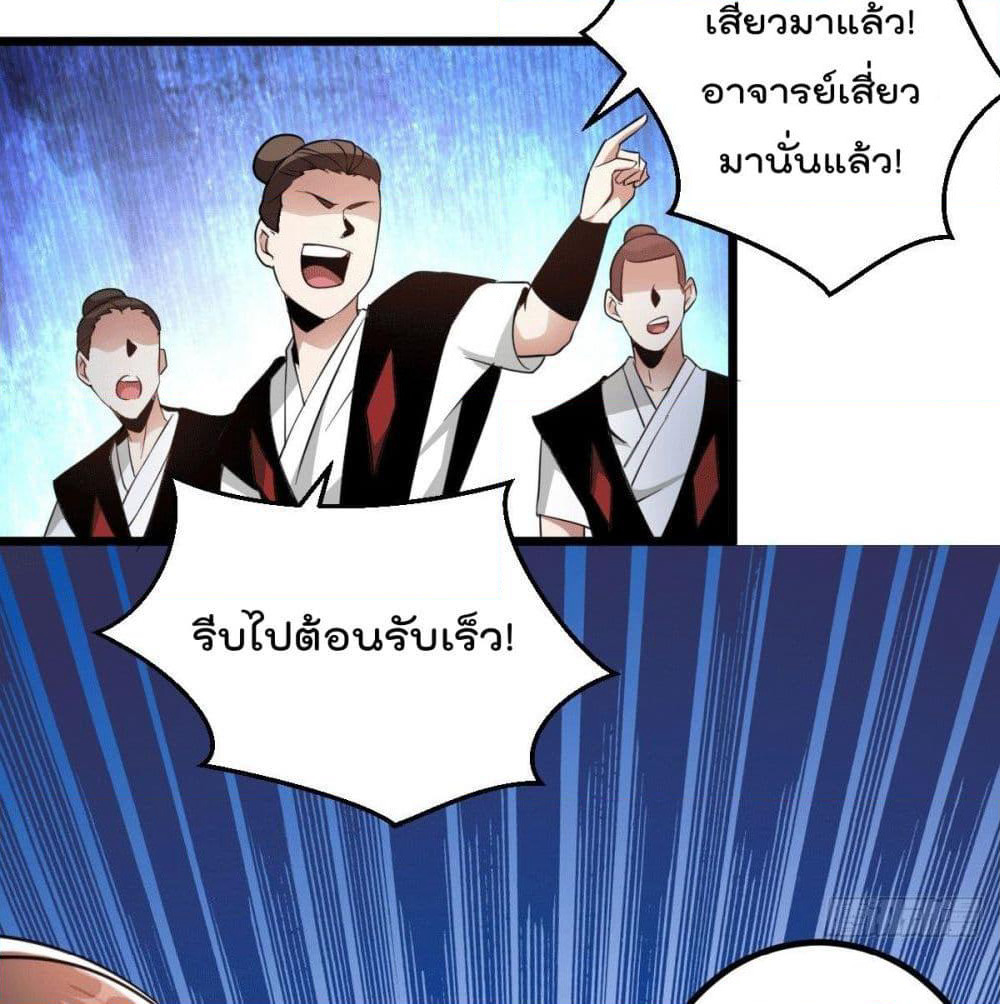 God Dragon of War in The City page 60