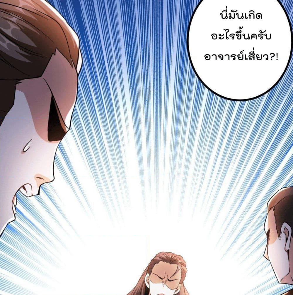 God Dragon of War in The City page 61