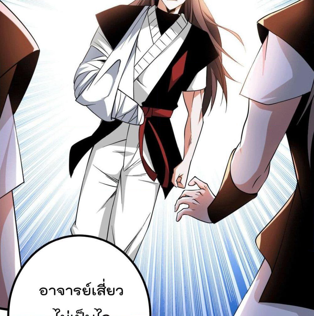 God Dragon of War in The City page 62