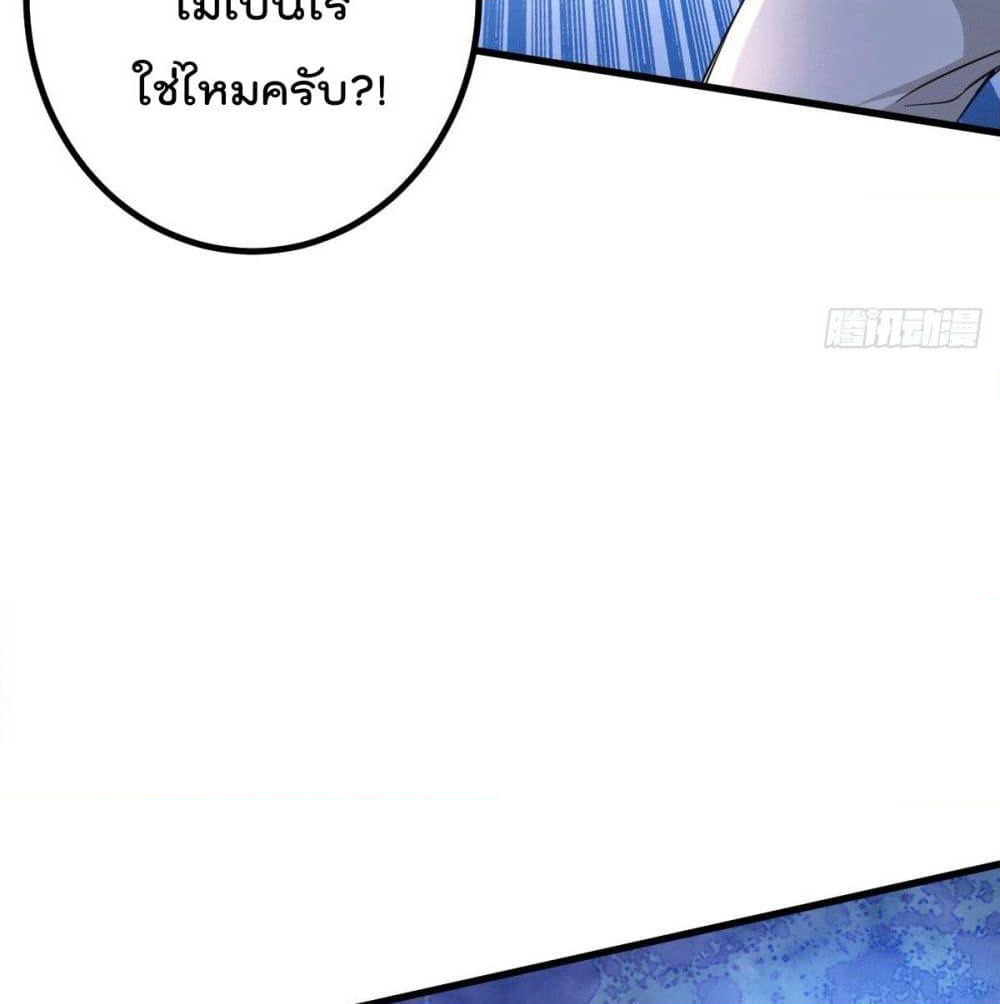 God Dragon of War in The City page 63