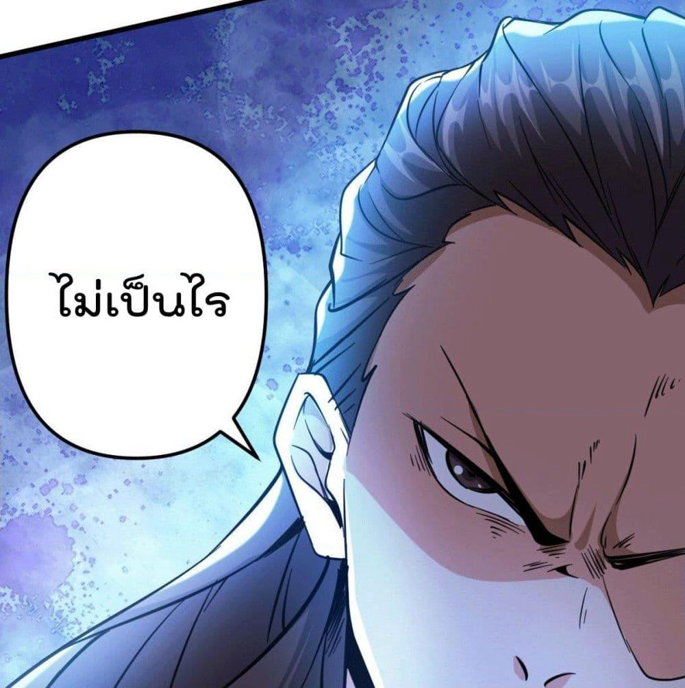 God Dragon of War in The City page 64