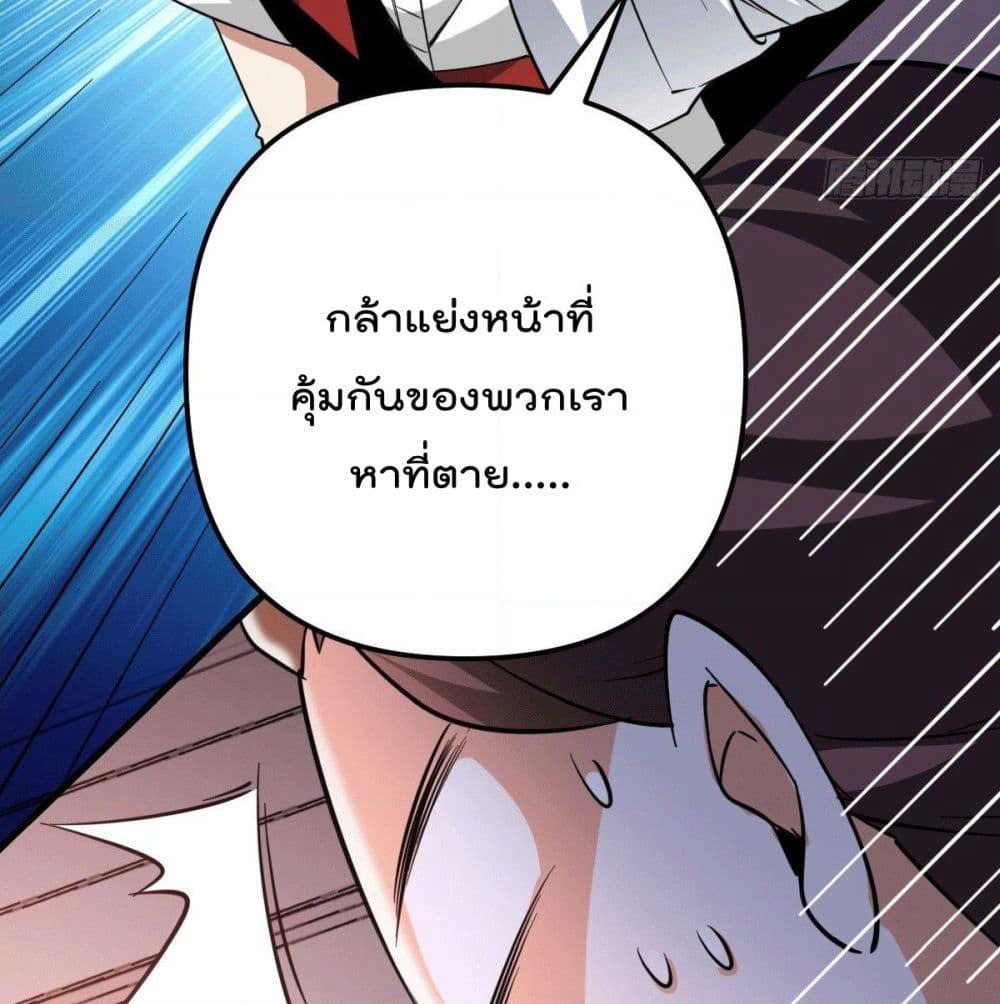 God Dragon of War in The City page 68