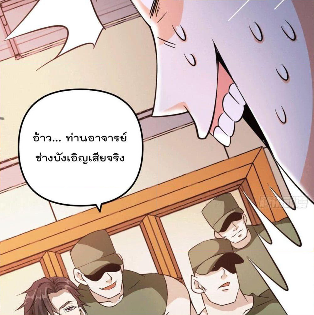 God Dragon of War in The City page 69