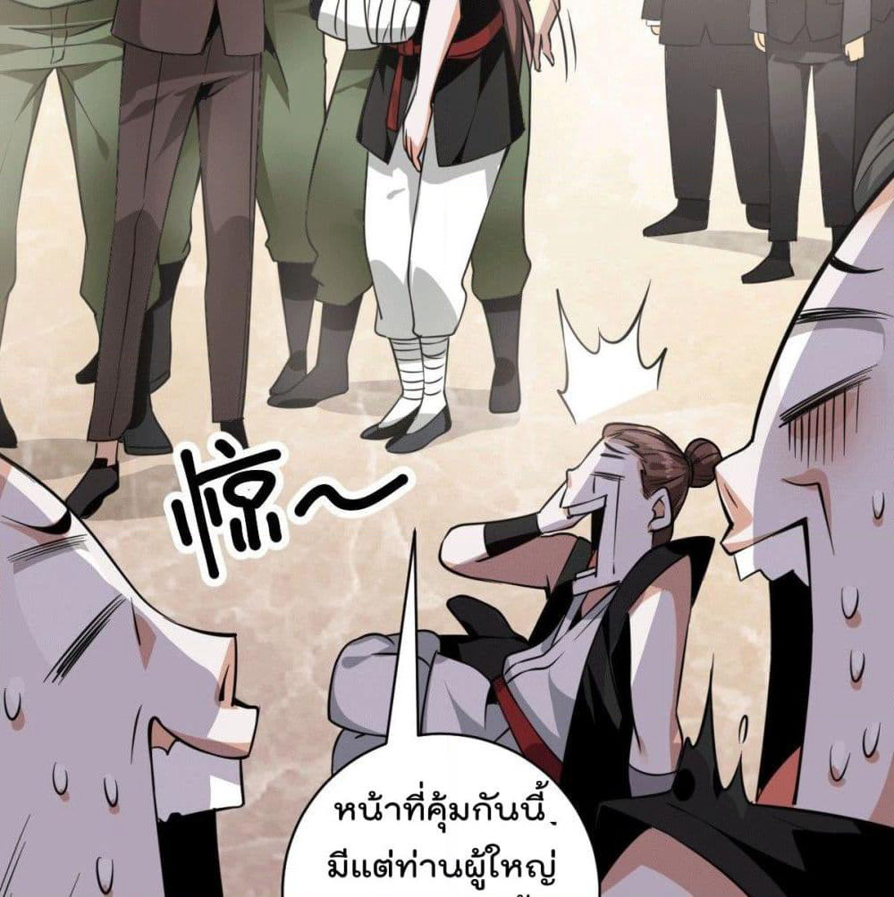 God Dragon of War in The City page 78