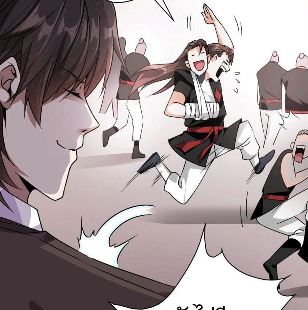 God Dragon of War in The City page 80
