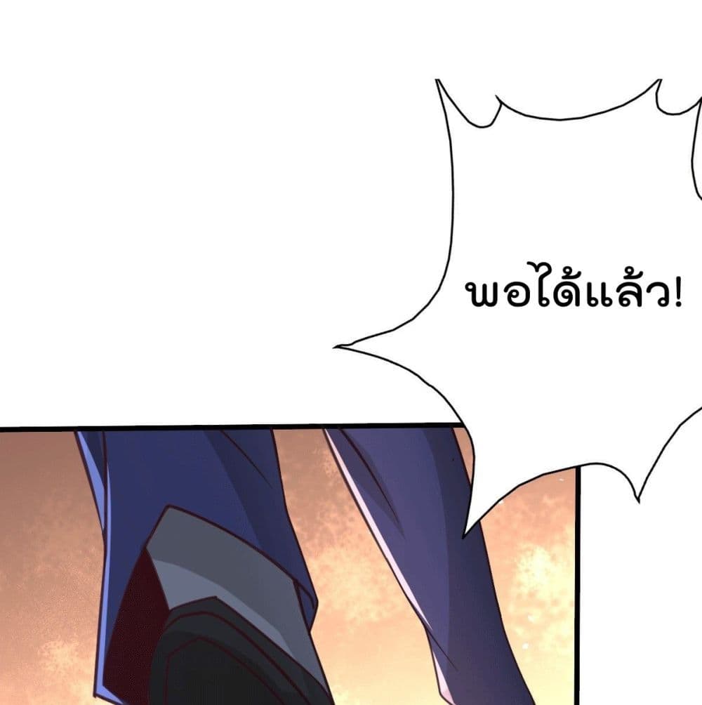 God Dragon of War in The City page 2