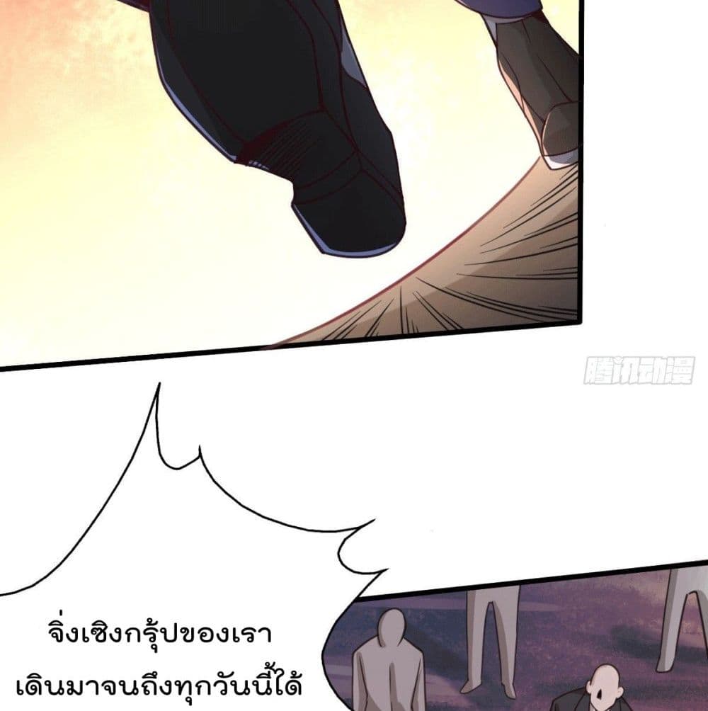 God Dragon of War in The City page 3