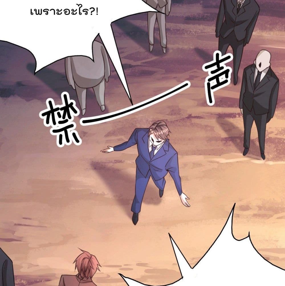 God Dragon of War in The City page 4