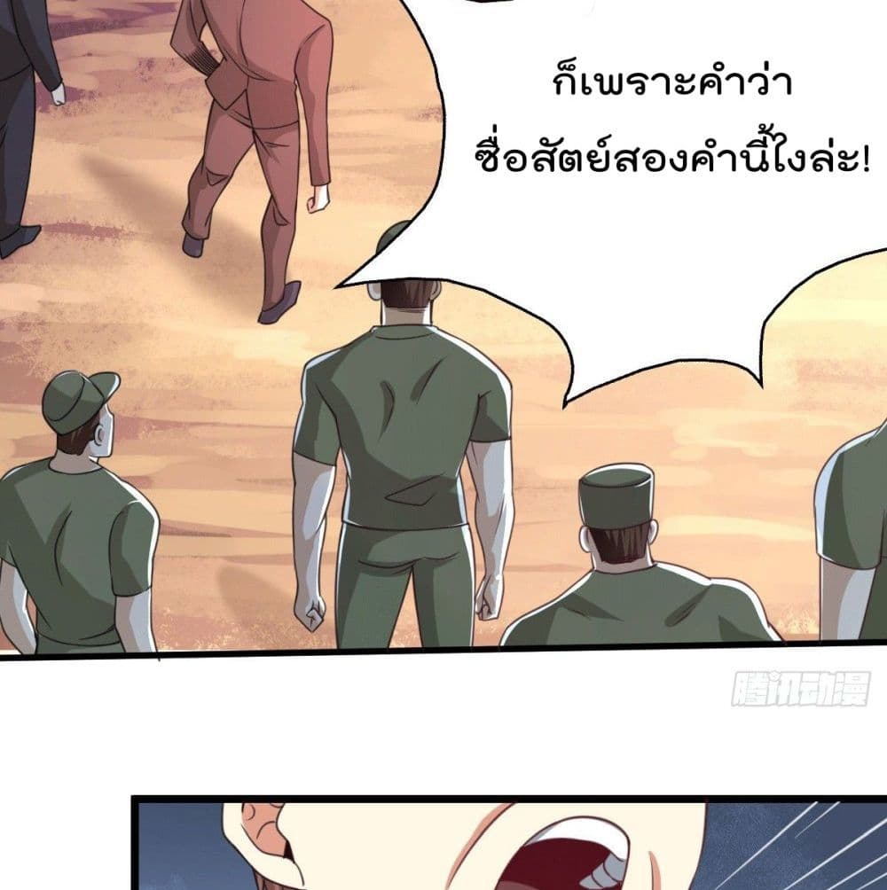 God Dragon of War in The City page 5