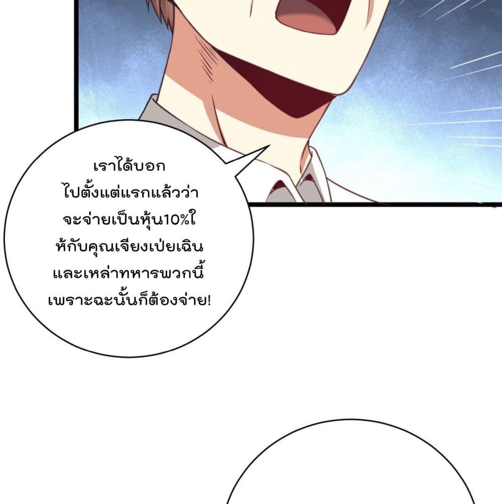 God Dragon of War in The City page 6