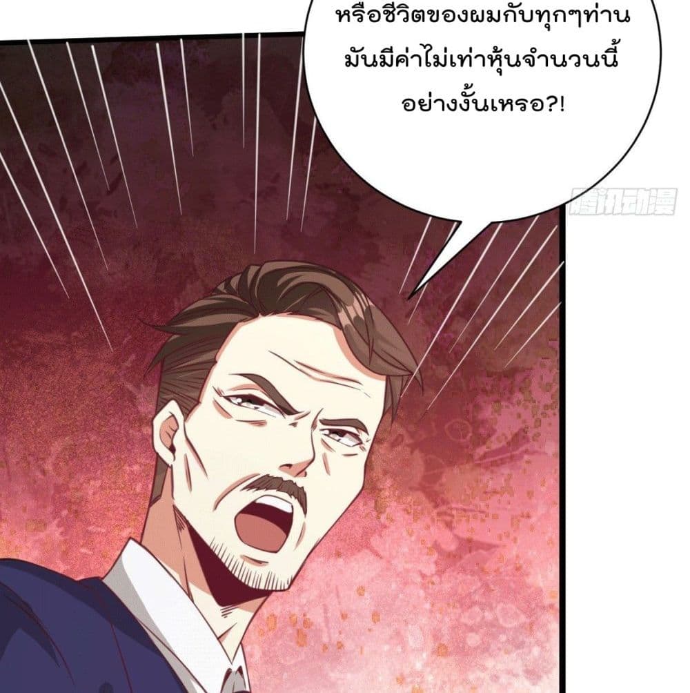 God Dragon of War in The City page 7