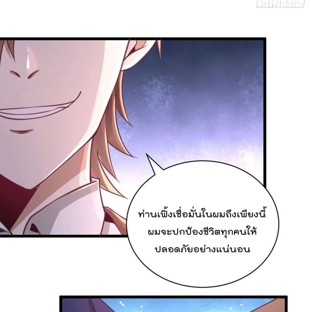 God Dragon of War in The City page 11