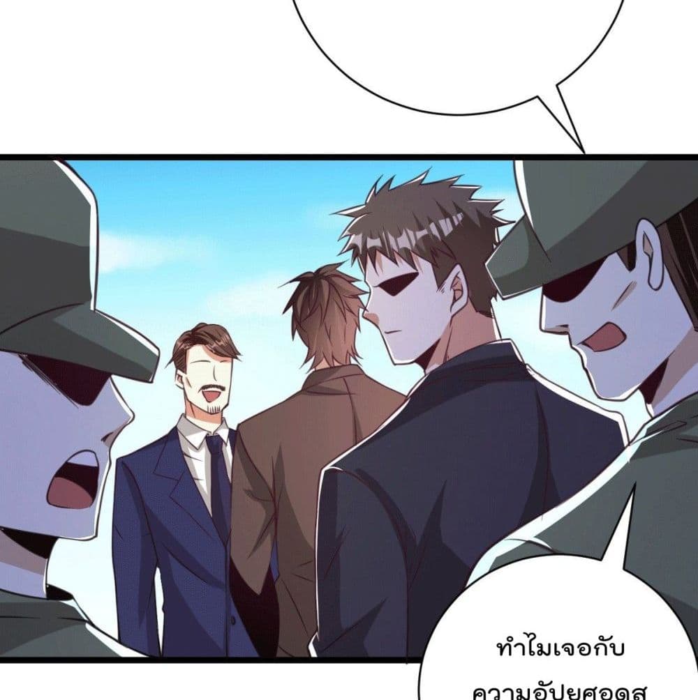 God Dragon of War in The City page 13