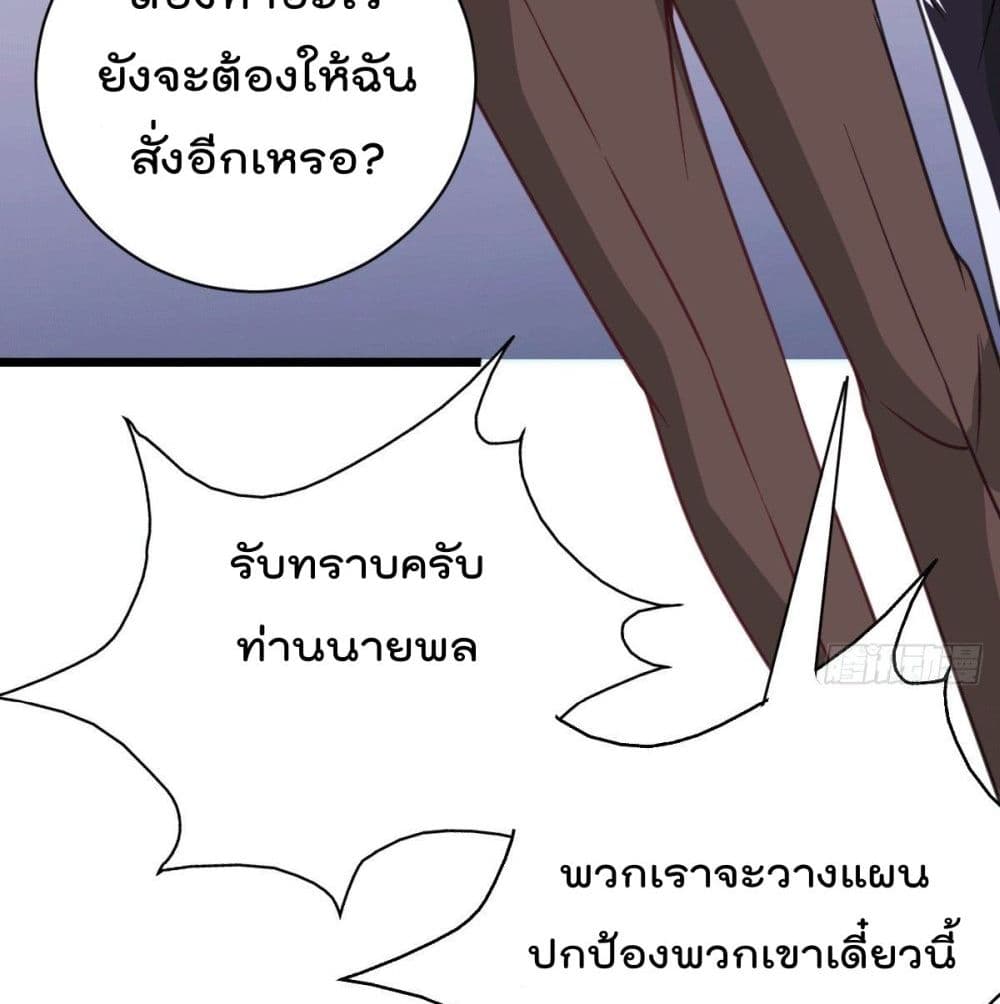 God Dragon of War in The City page 21