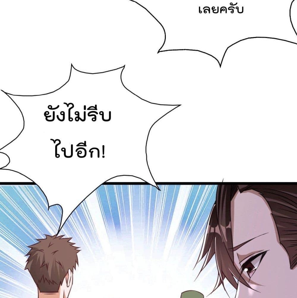 God Dragon of War in The City page 22