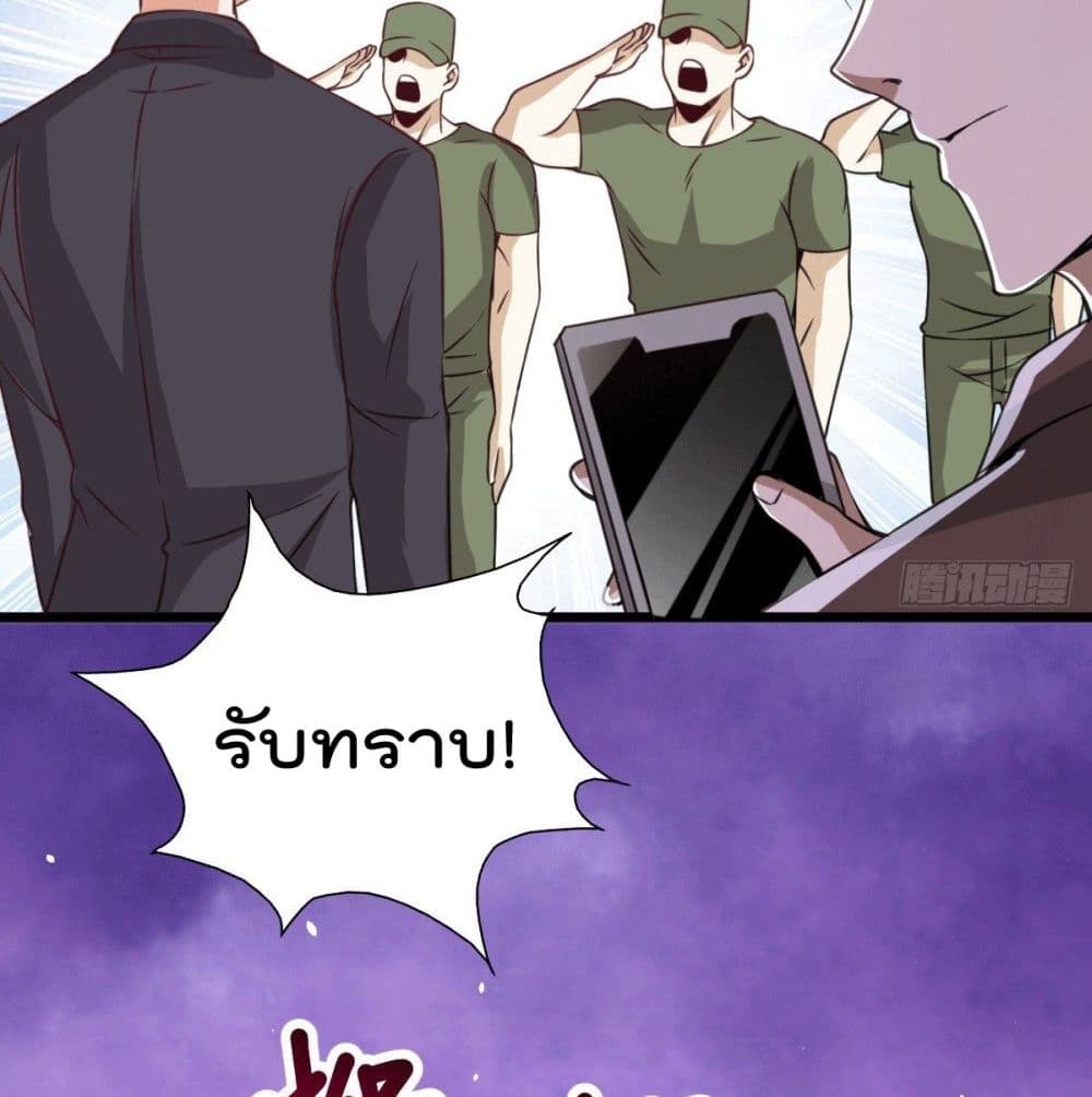 God Dragon of War in The City page 23