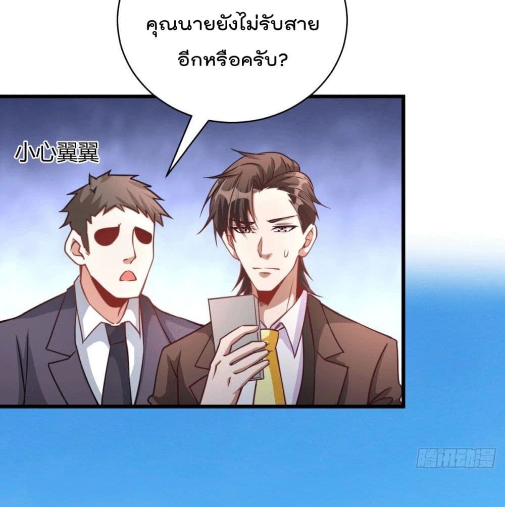 God Dragon of War in The City page 26