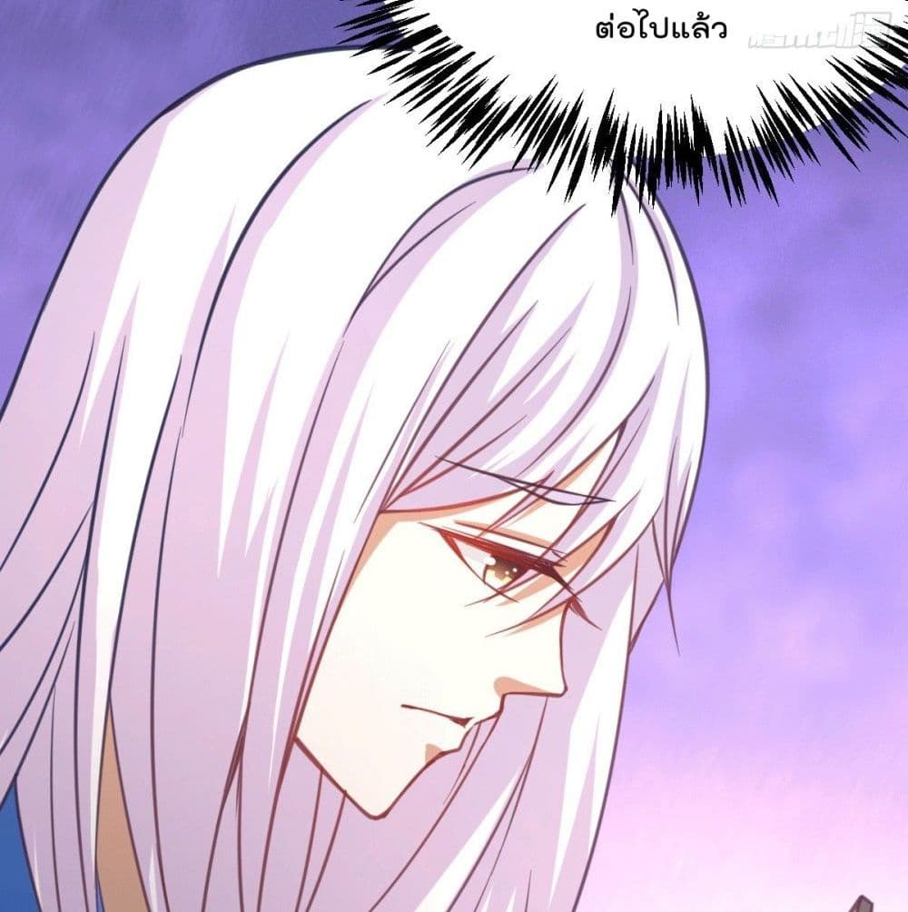 God Dragon of War in The City page 32