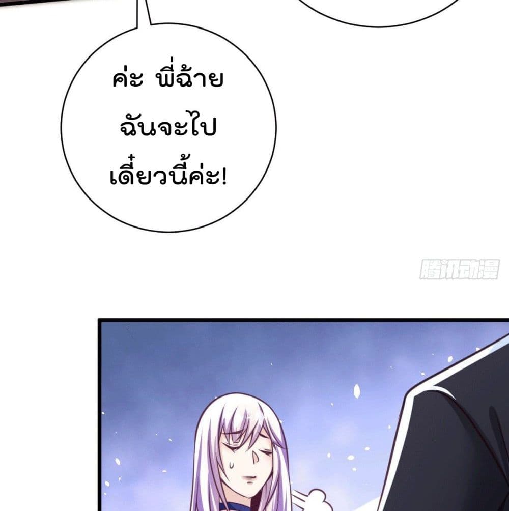 God Dragon of War in The City page 36