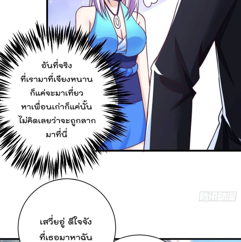 God Dragon of War in The City page 37