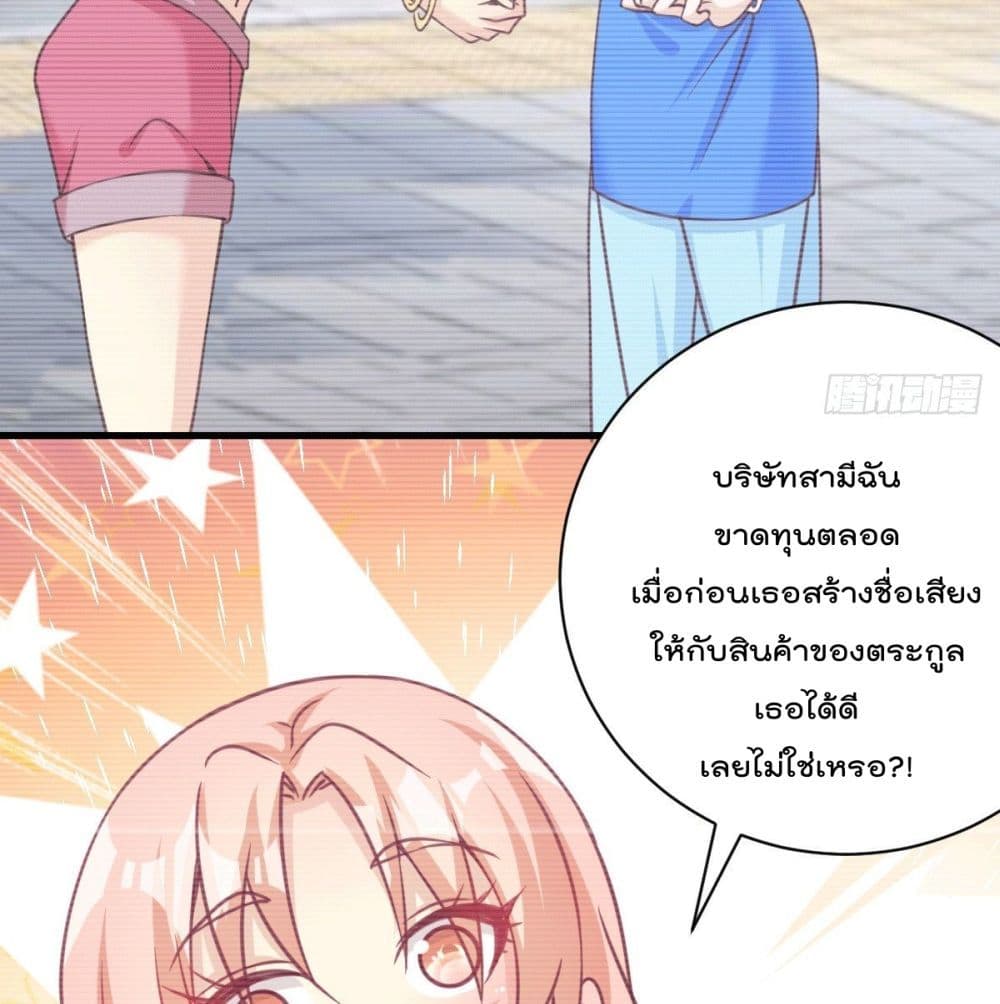 God Dragon of War in The City page 39