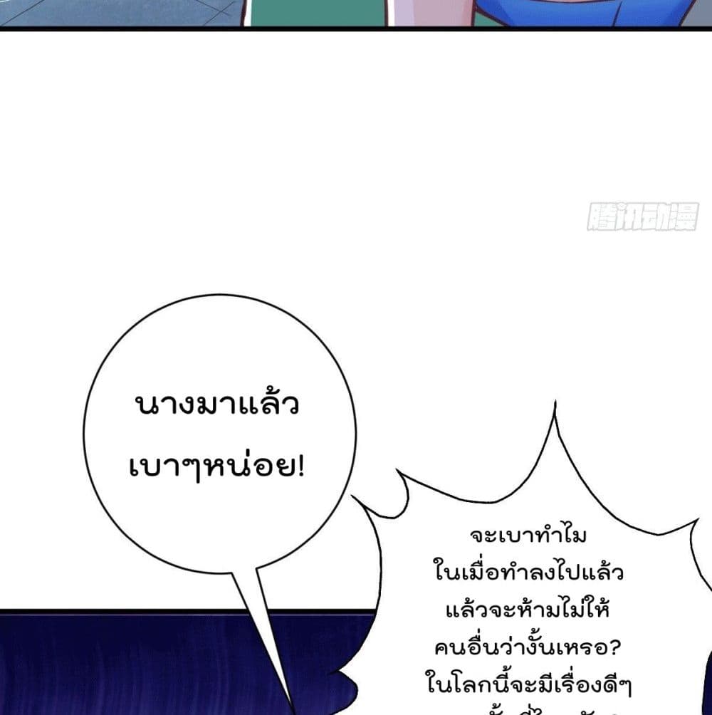 God Dragon of War in The City page 46