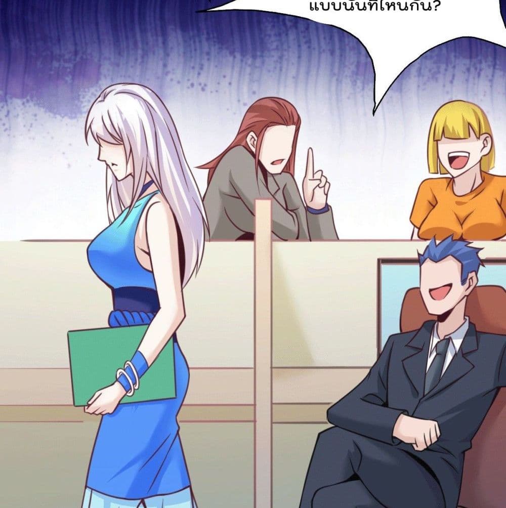 God Dragon of War in The City page 47