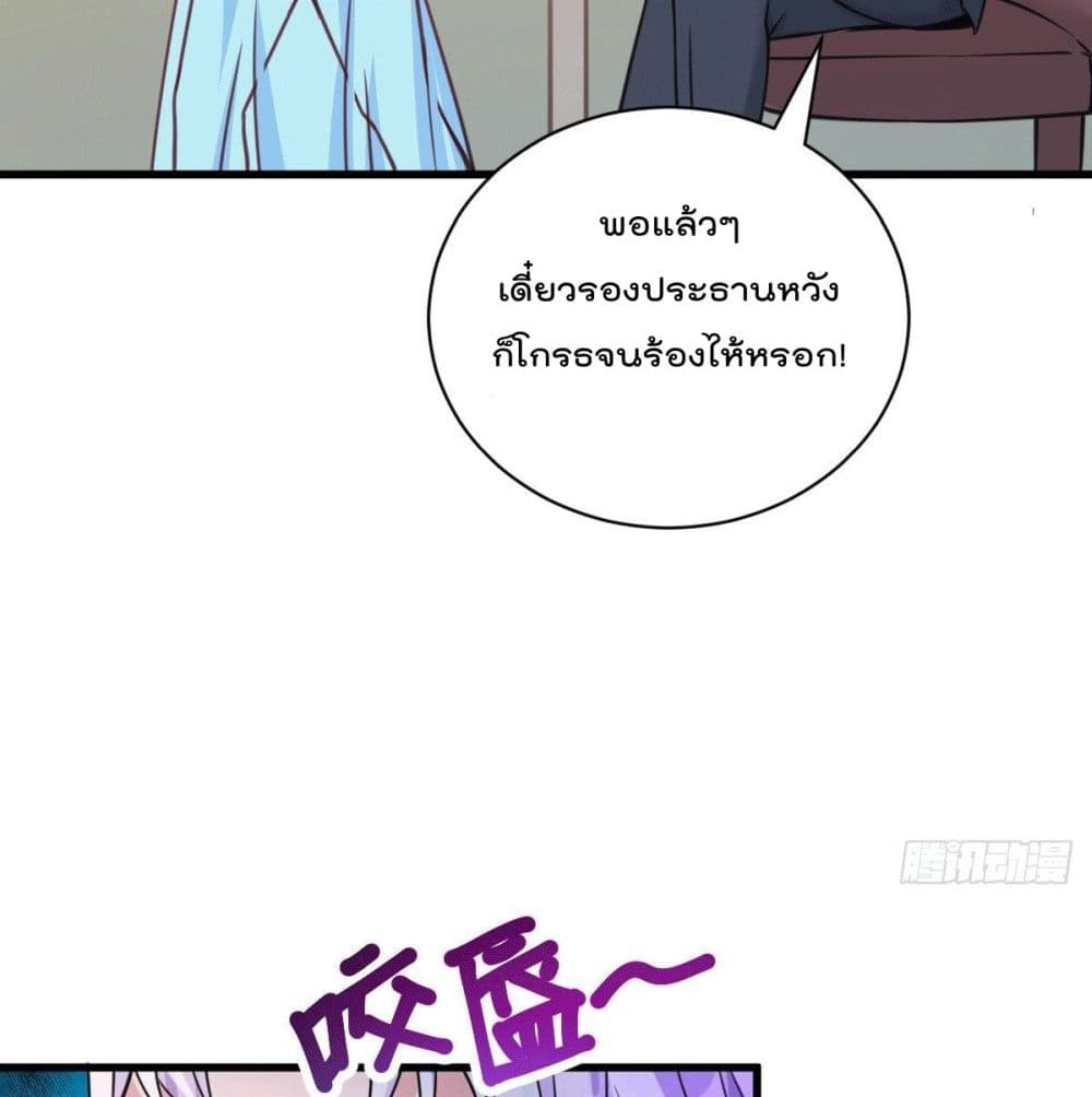 God Dragon of War in The City page 48