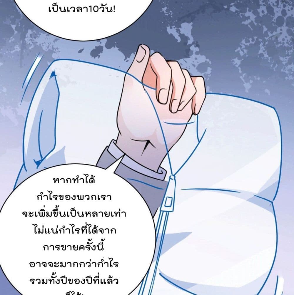 God Dragon of War in The City page 53