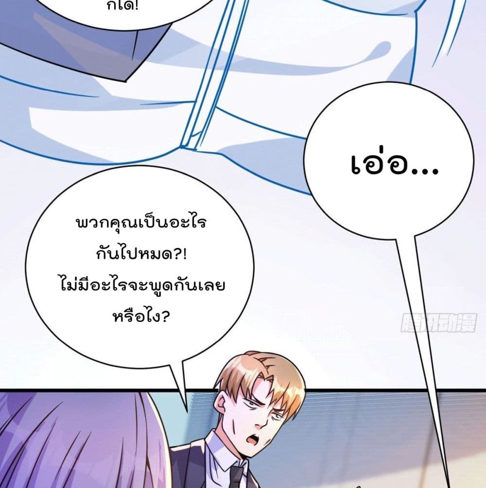 God Dragon of War in The City page 54