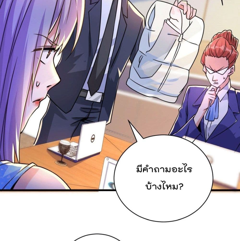 God Dragon of War in The City page 55