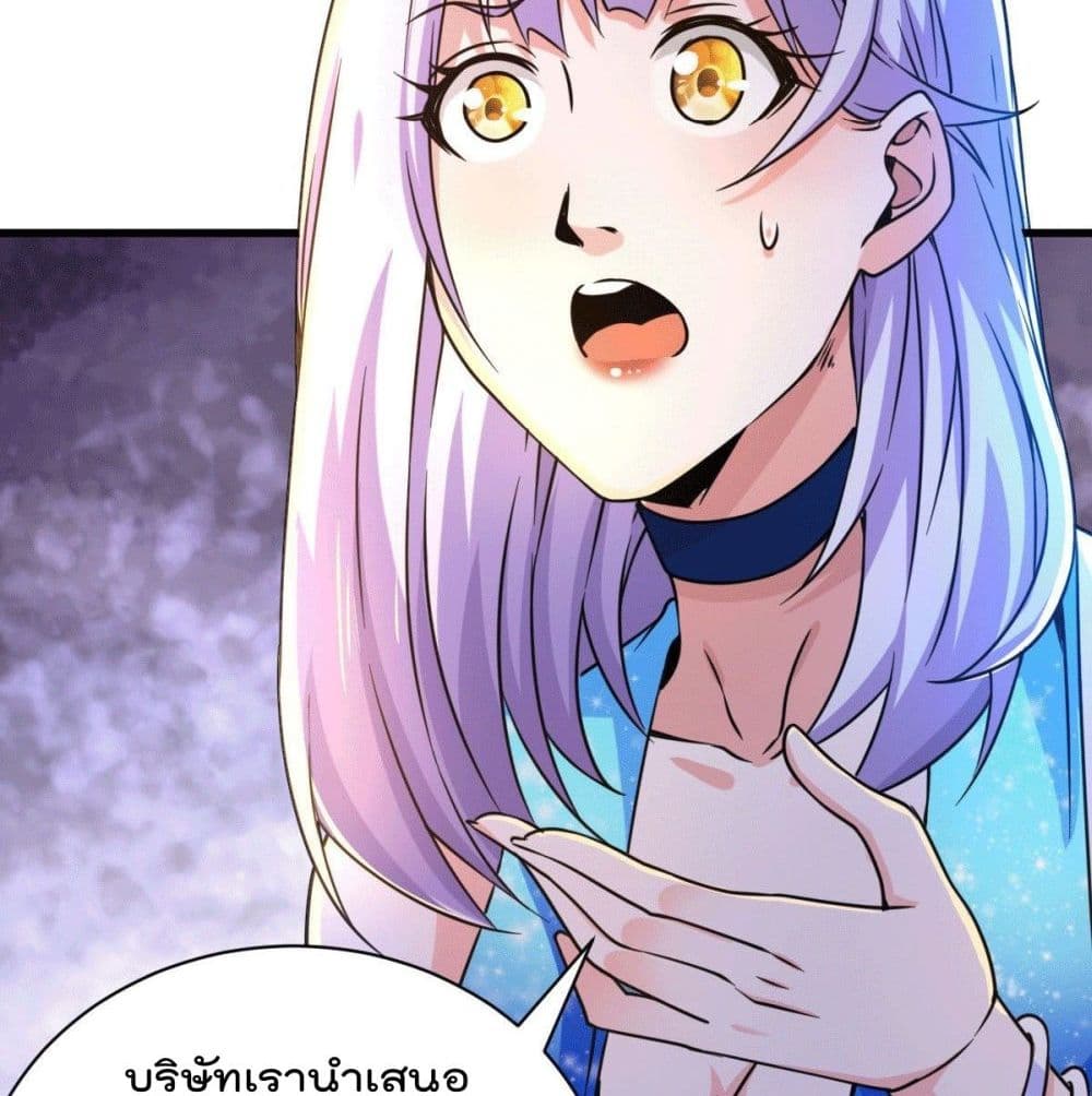 God Dragon of War in The City page 64