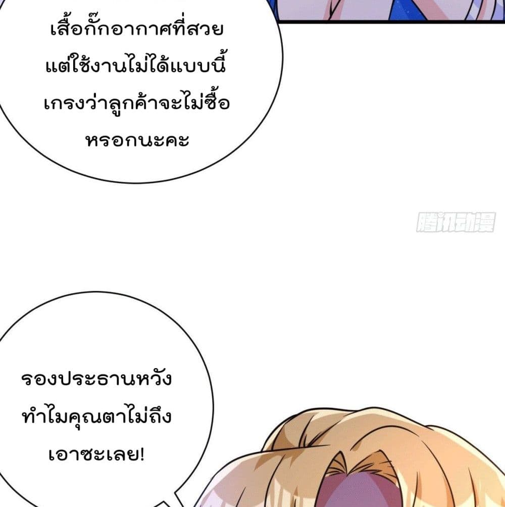 God Dragon of War in The City page 65