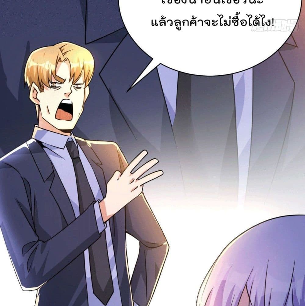 God Dragon of War in The City page 67