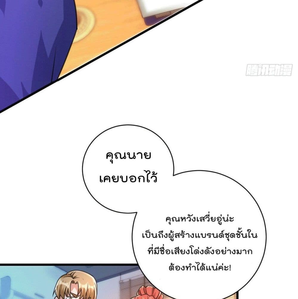 God Dragon of War in The City page 81