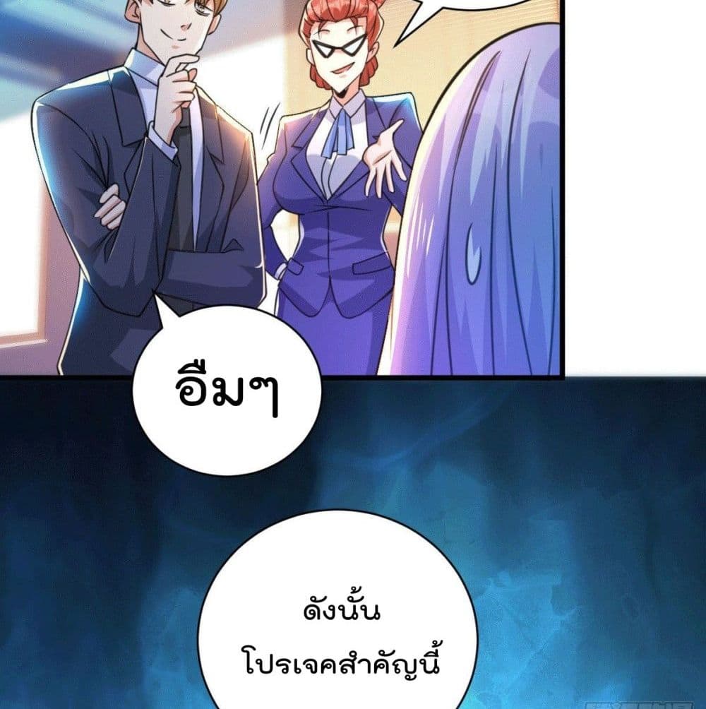 God Dragon of War in The City page 82