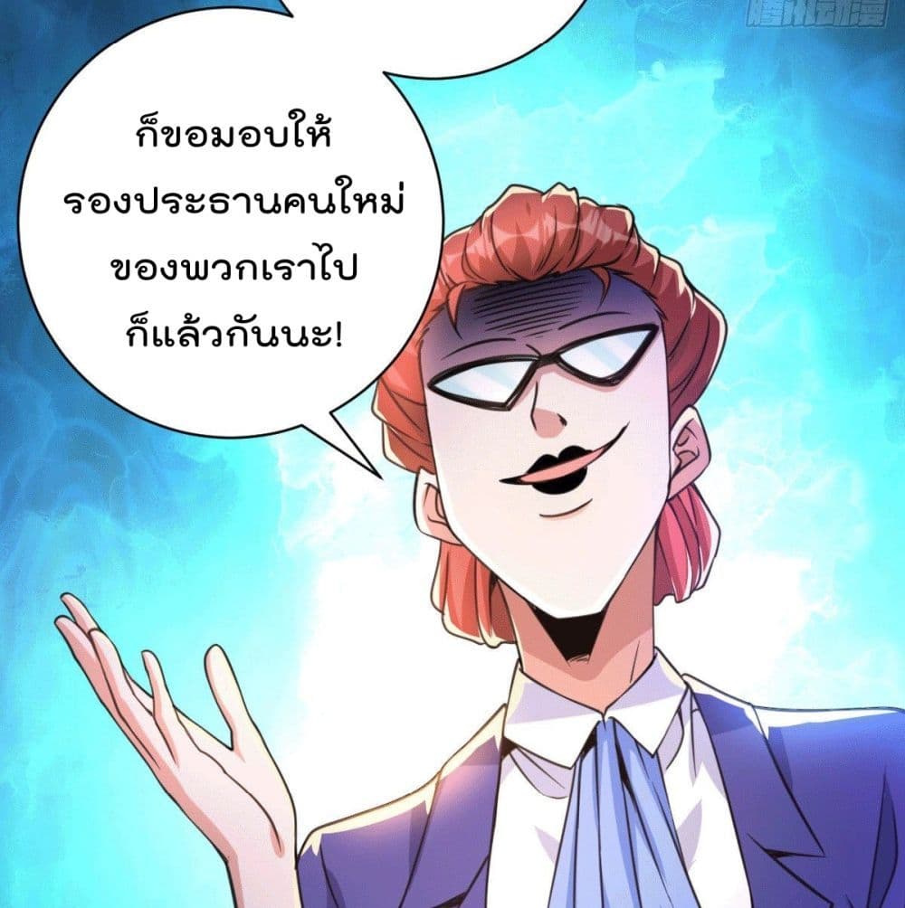 God Dragon of War in The City page 83
